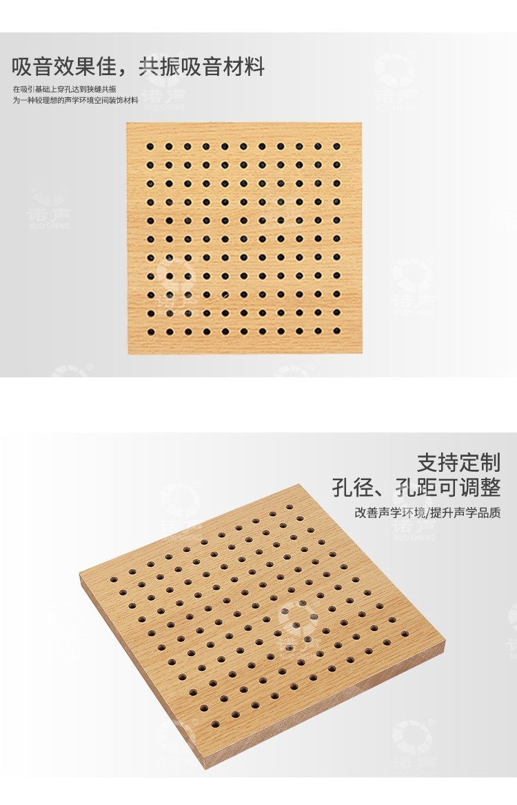 報告廳孔木吸音板效果-3