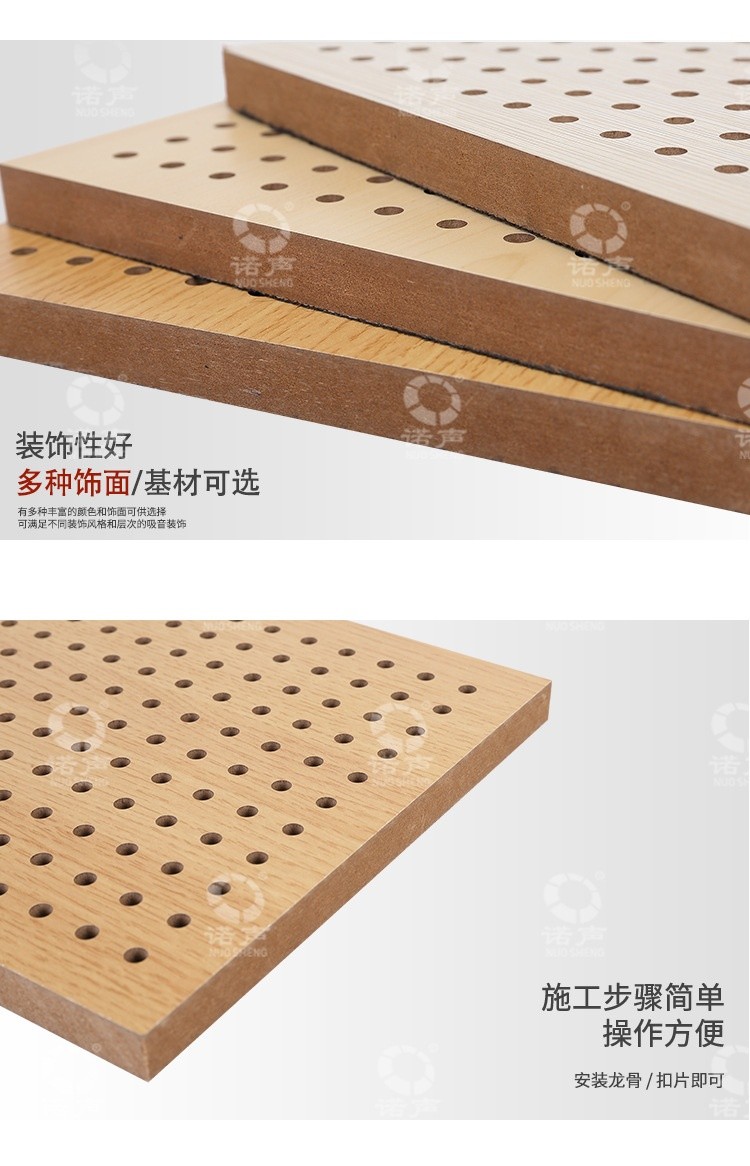 報告廳孔木吸音板裝飾-4