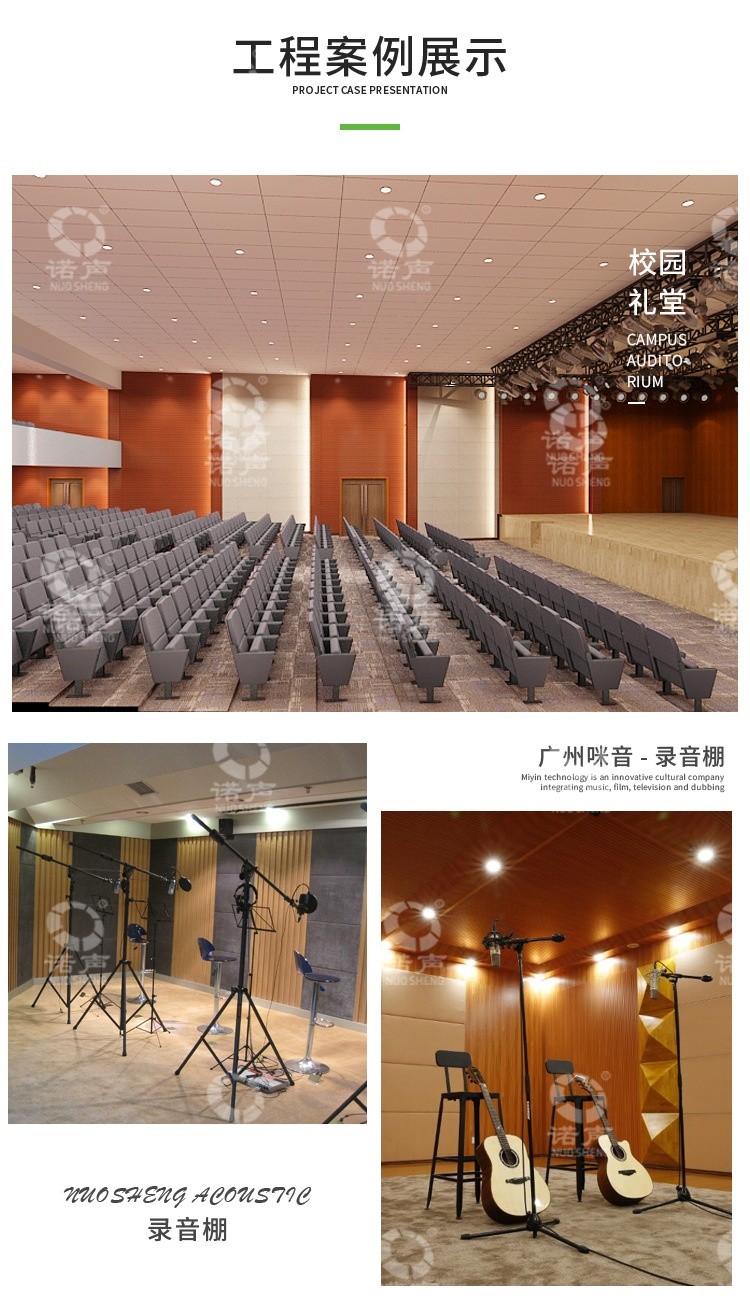 報告廳孔木吸音板案例-8