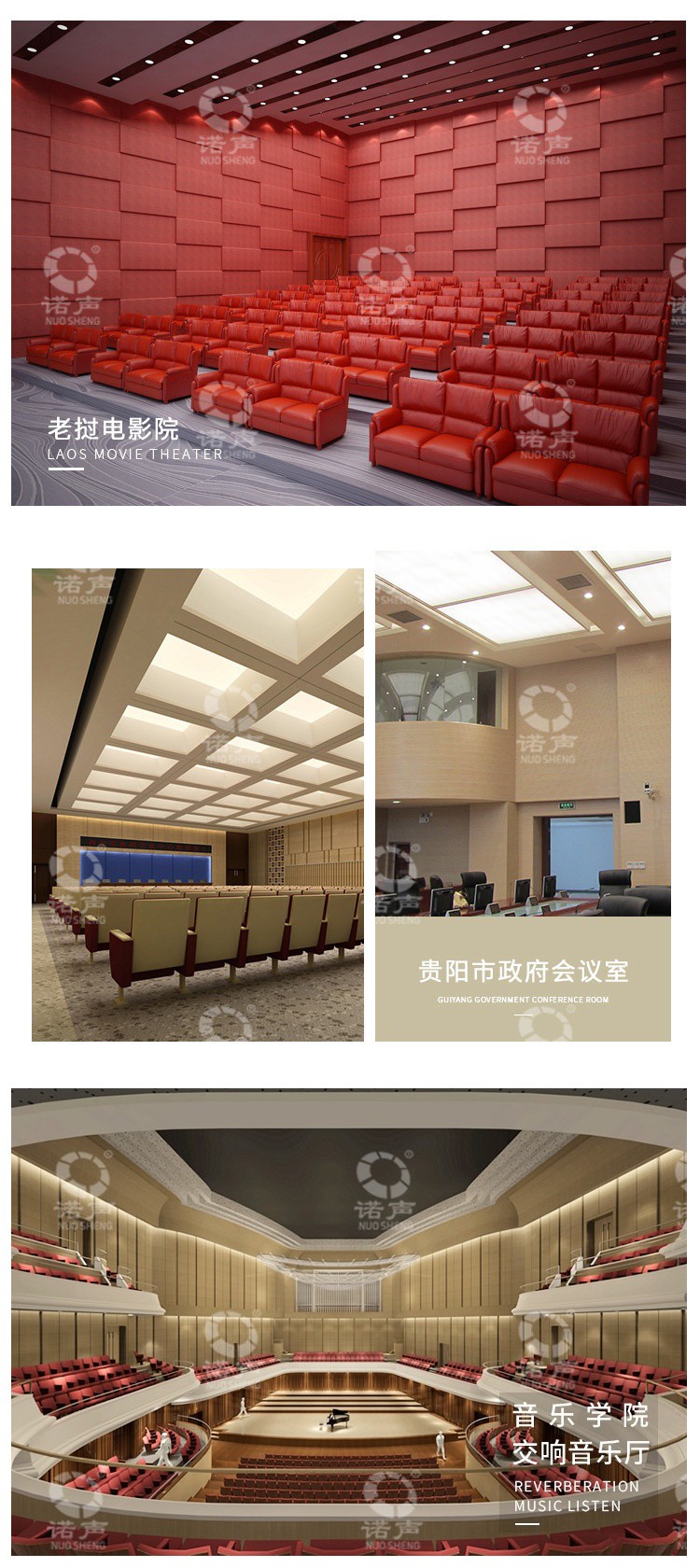 報告廳孔木吸音板案例-9